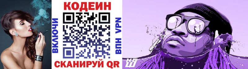 Codein Purple Drank  Купить закладки  Лодейное Поле 
