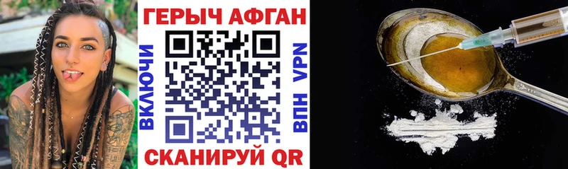 ГЕРОИН хмурый  Купить закладки  Лодейное Поле 