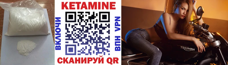 Купить где  Лодейное Поле  Кетамин VHQ 