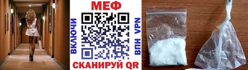 МЕФ mephedrone  Купить  Лодейное Поле 